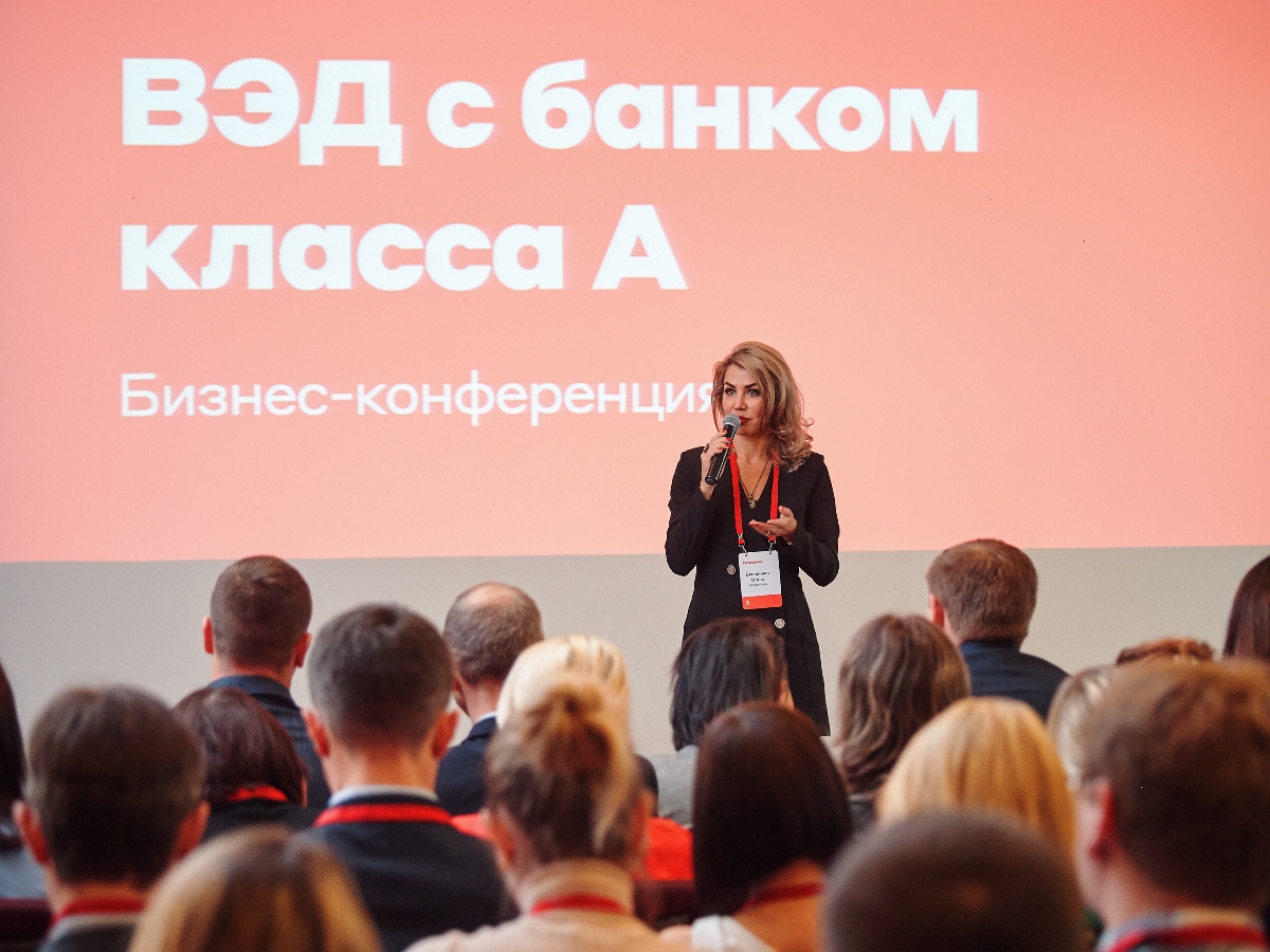 Живая дискуссия о ВЭД с банком класса А