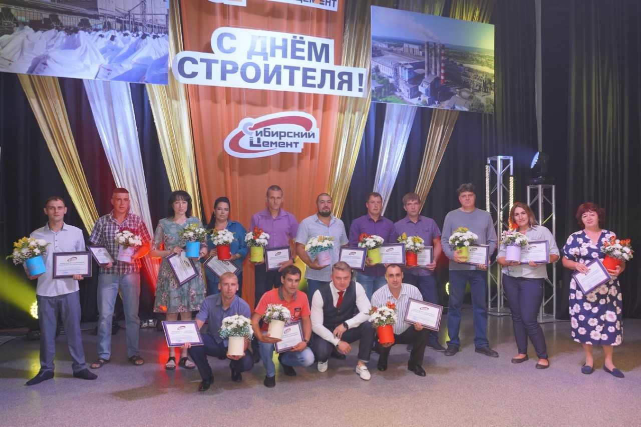 «Ангарскцемент» отпраздновал День строителя