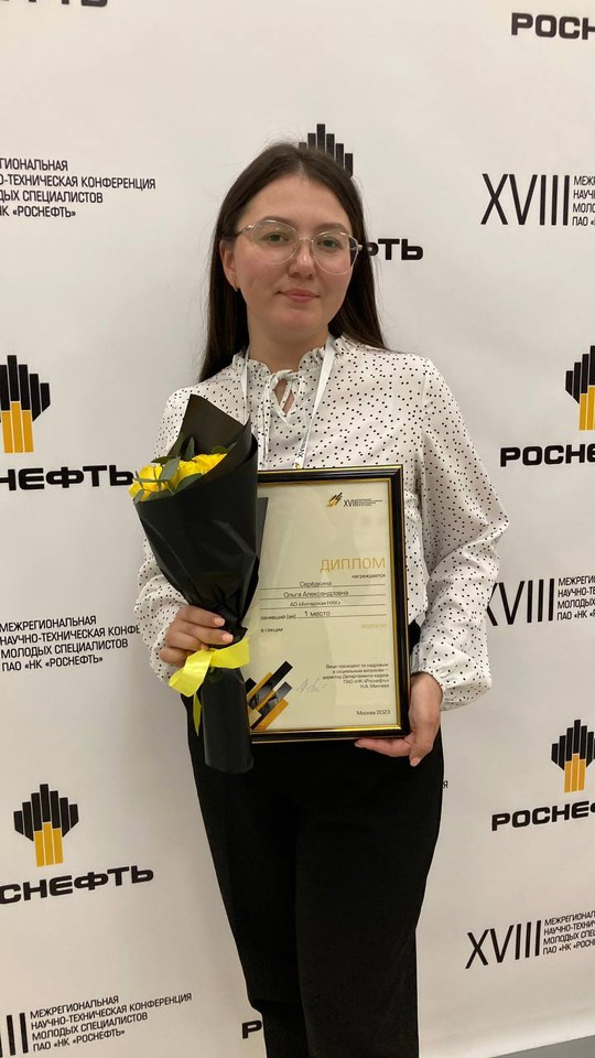Работник АНХК - победитель Межрегиональной научно-технической конференции «Роснефти»