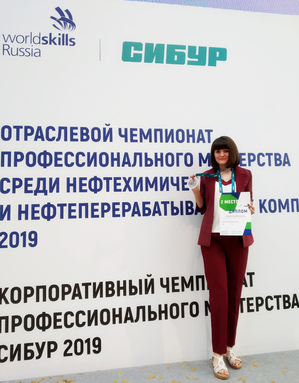 Лаборант АНХК вошла в число призеров отраслевого чемпионата рабочих профессий по стандартам WorldSkills