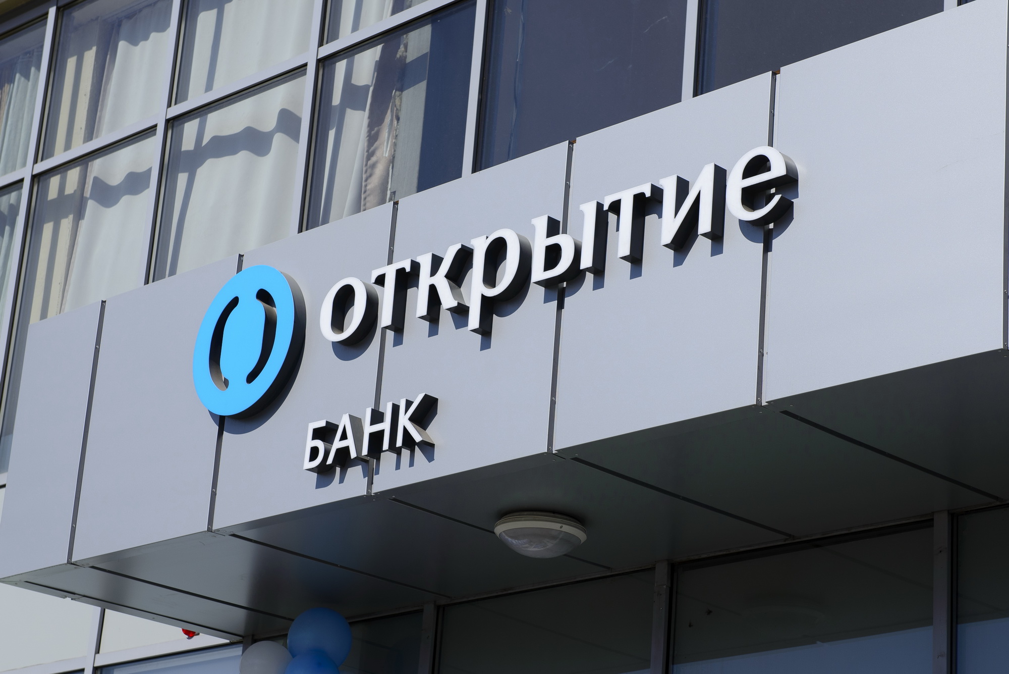 Банк «Открытие» в Иркутской области запустил новую программу рефинансирования кредитов для малого и среднего бизнеса