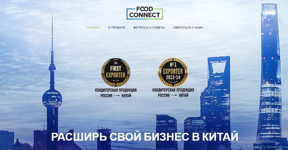 Как экспортировать в Китай: на форуме "Территория бизнеса" состоится мастер-класс