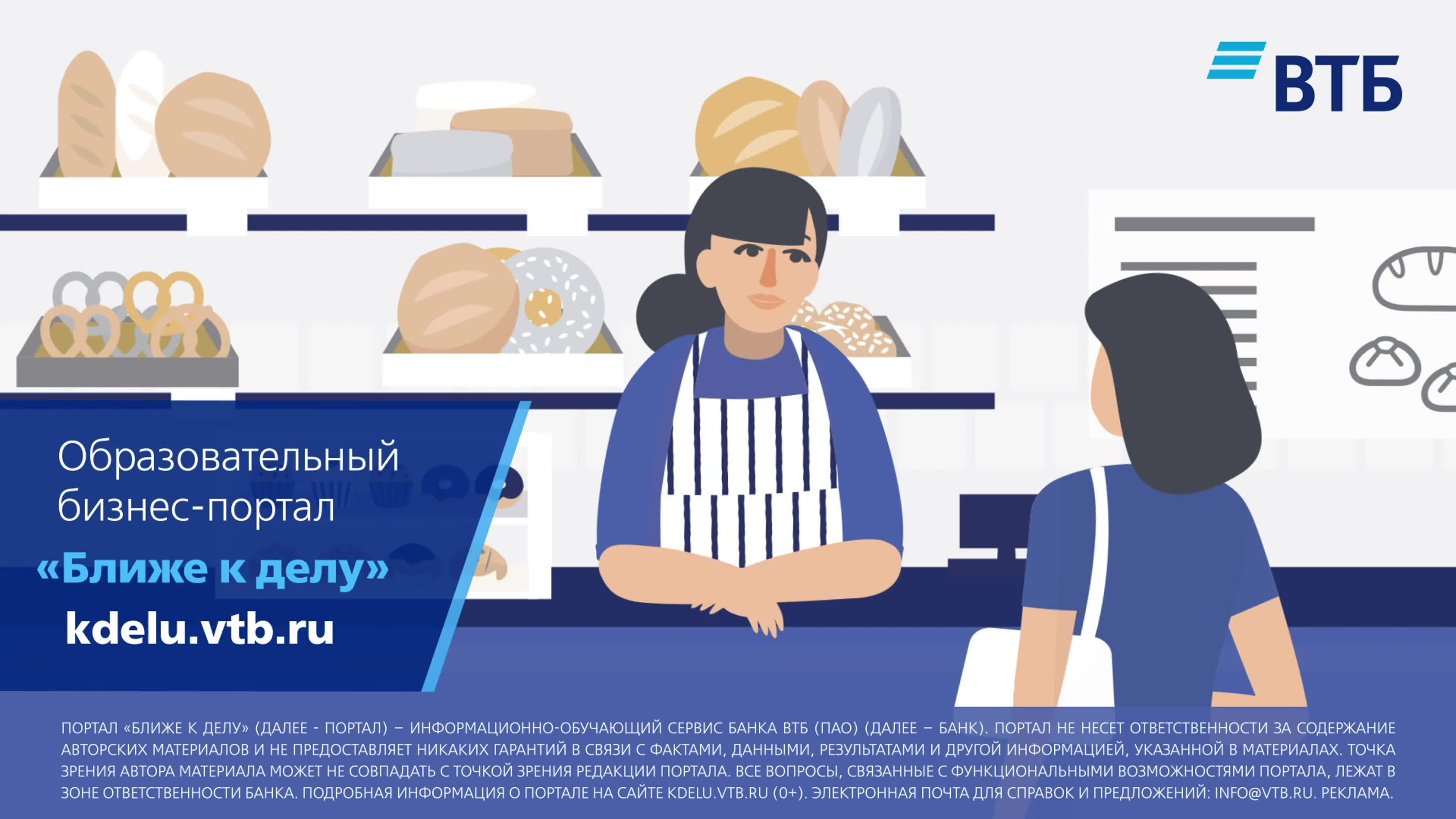 ВТБ: число посетителей портала «Ближе к делу» выросло более чем на 50%