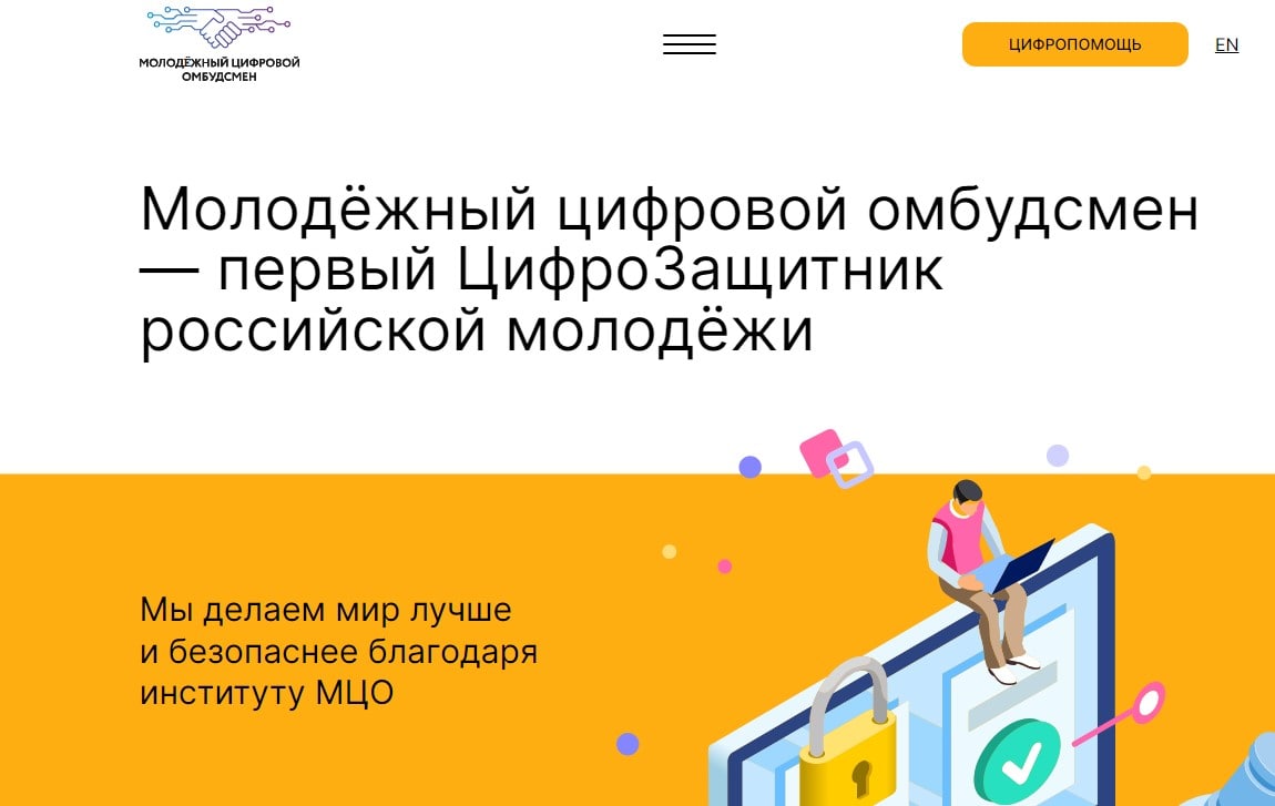 Родителей из Приангарья научат контролировать действия детей в интернете