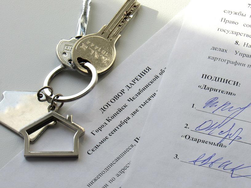 Кадастровая палата по Иркутской области рассказала, кому нельзя дарить подарки