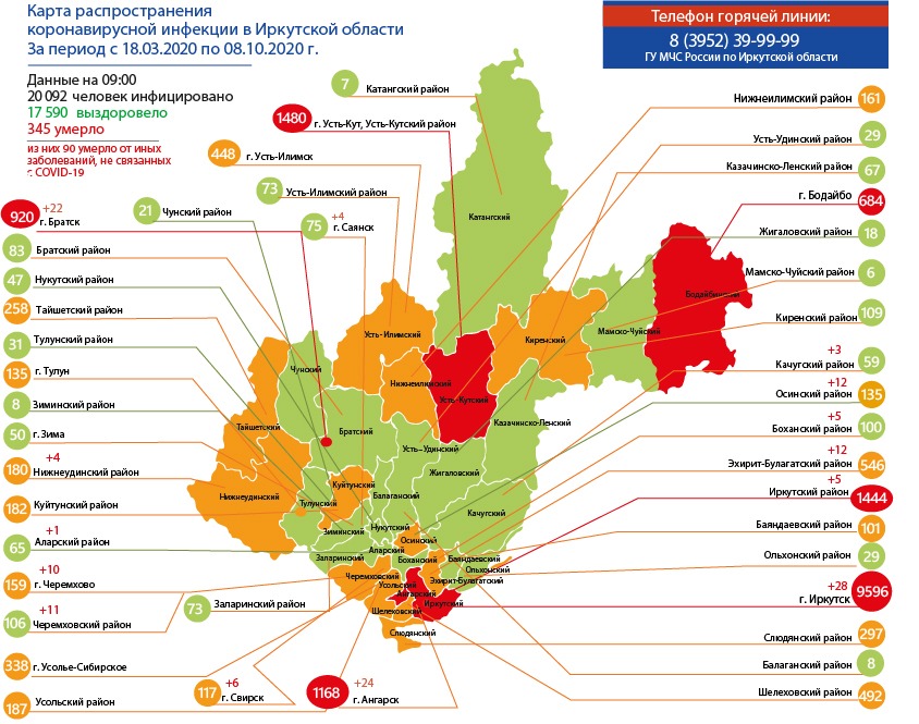 karta_koronavirus_8_10.jpg