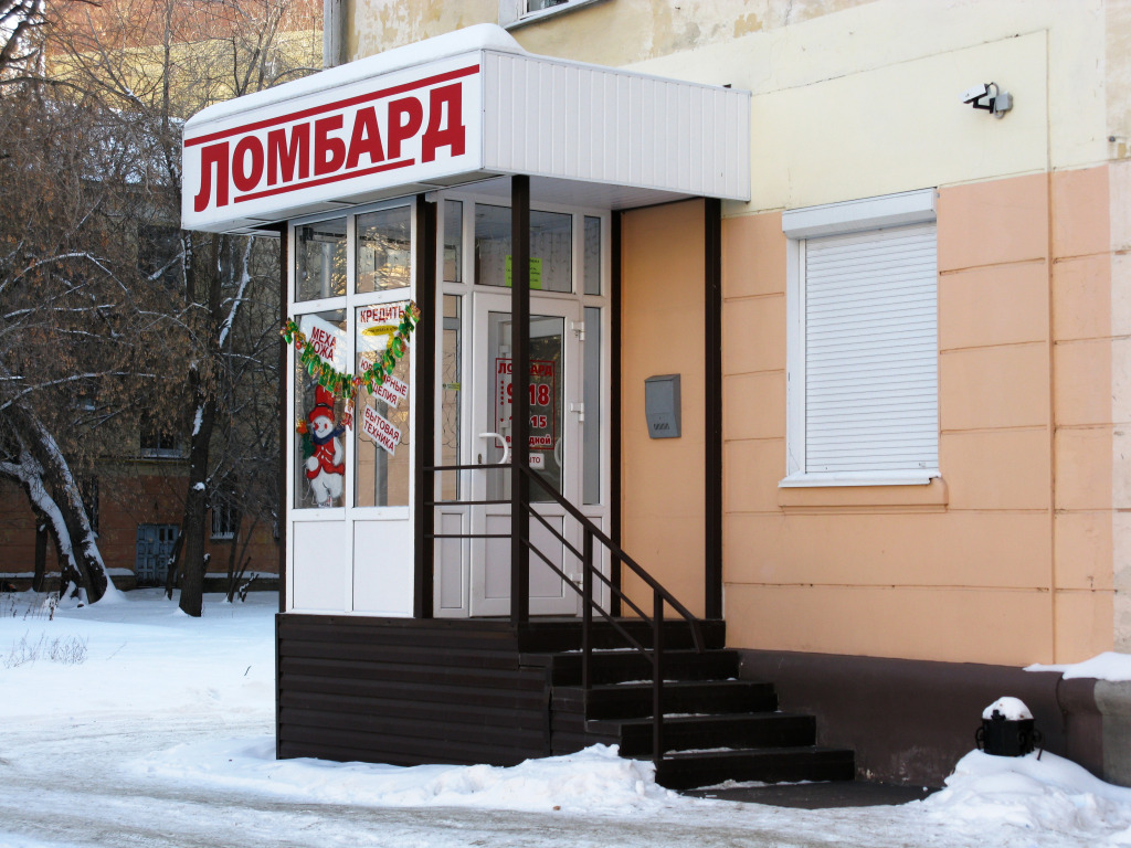 Пять мифов о ломбардах
