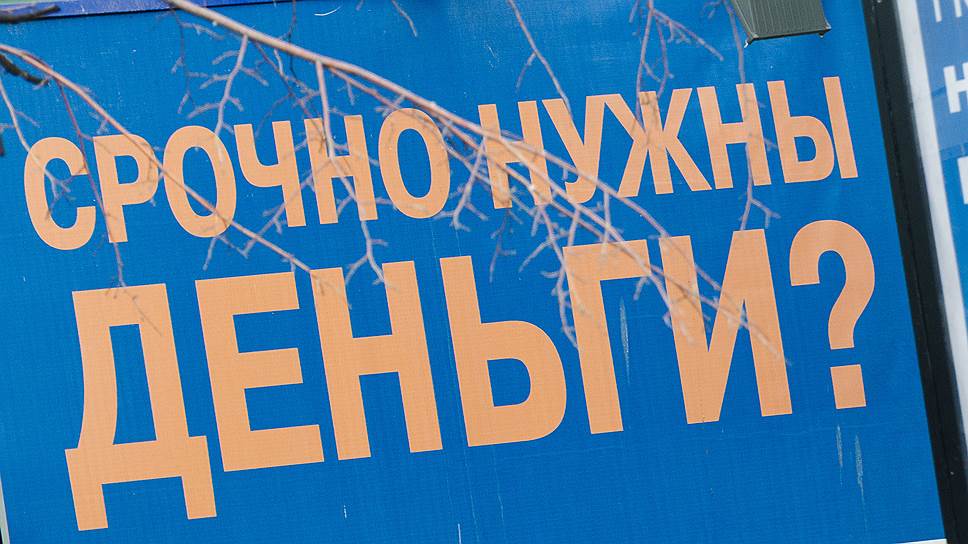 Закредитованным заемщикам стало сложнее получить деньги даже в МФО