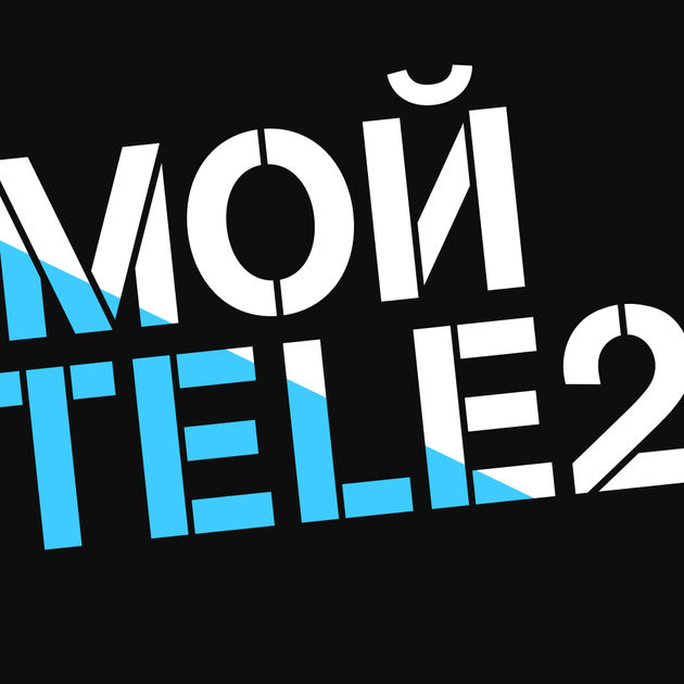Число пользователей личного кабинета Tele2 в Иркутской области выросло на 22%