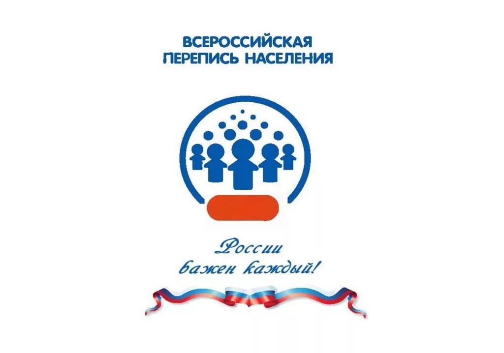 Из истории переписей населения