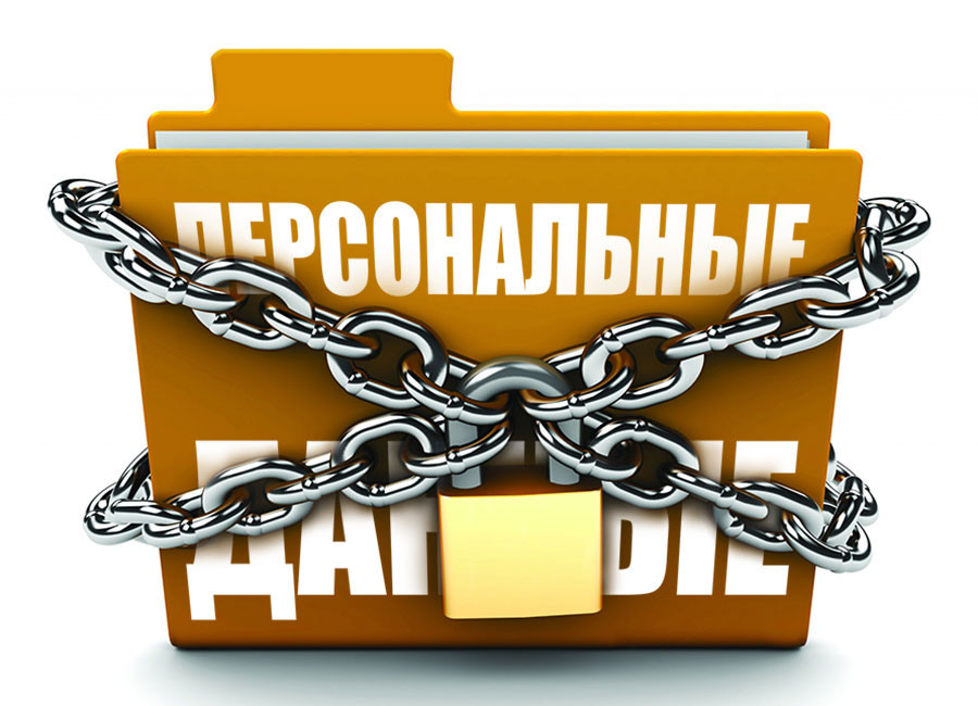 Как уберечь персональные данные и что делать, если их украли?