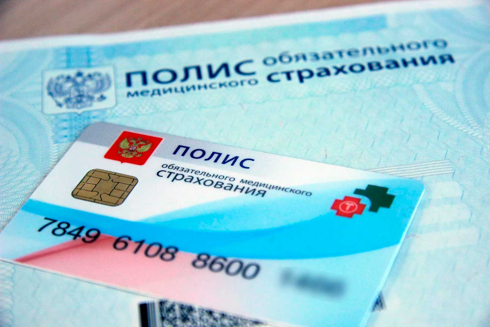 Полис ОМС: нововведения в период пандемии COVID 19