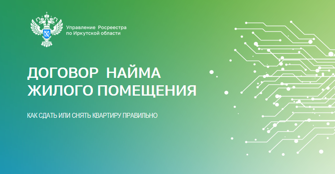 Как сдать или снять квартиру правильно и какие документы нужны для этого