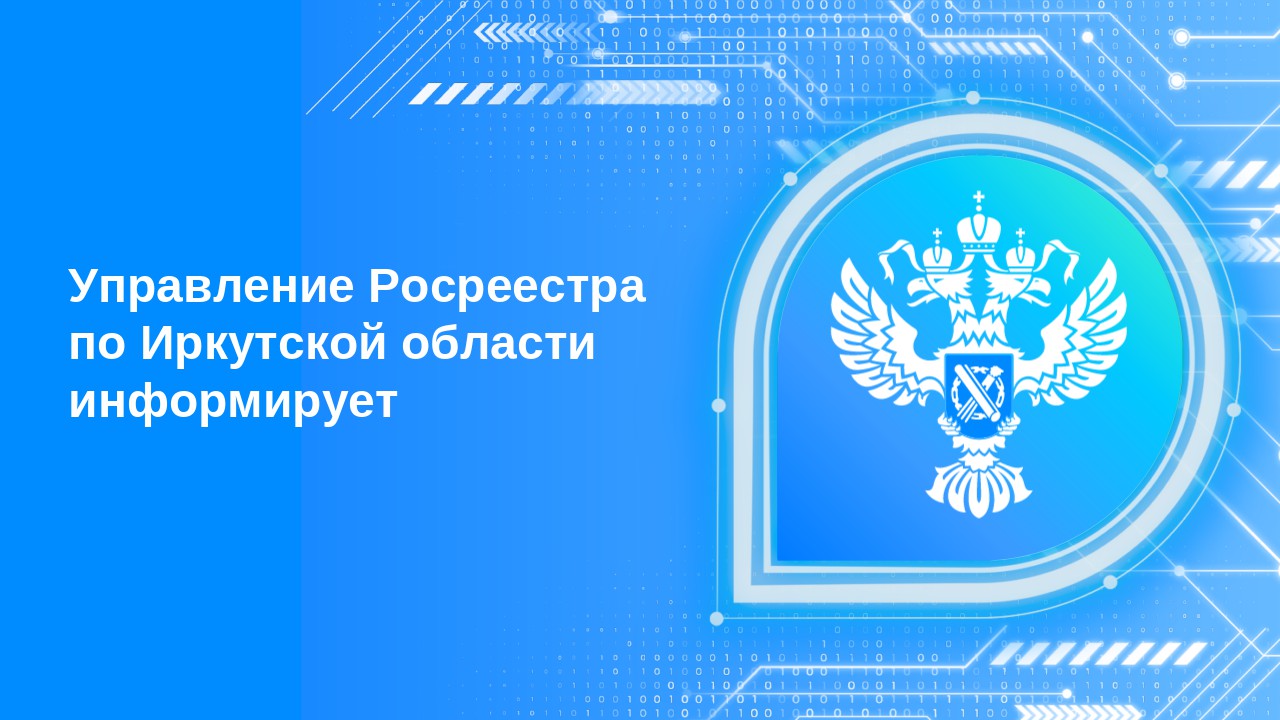 Как найти участок для строительства жилья