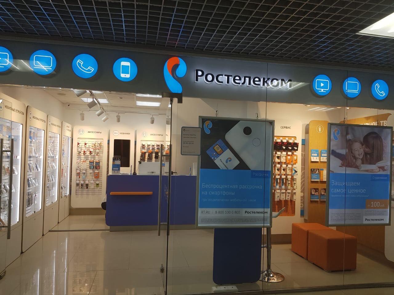 В Ангарске открылся мультисервисный центр продаж и обслуживания «Ростелекома»