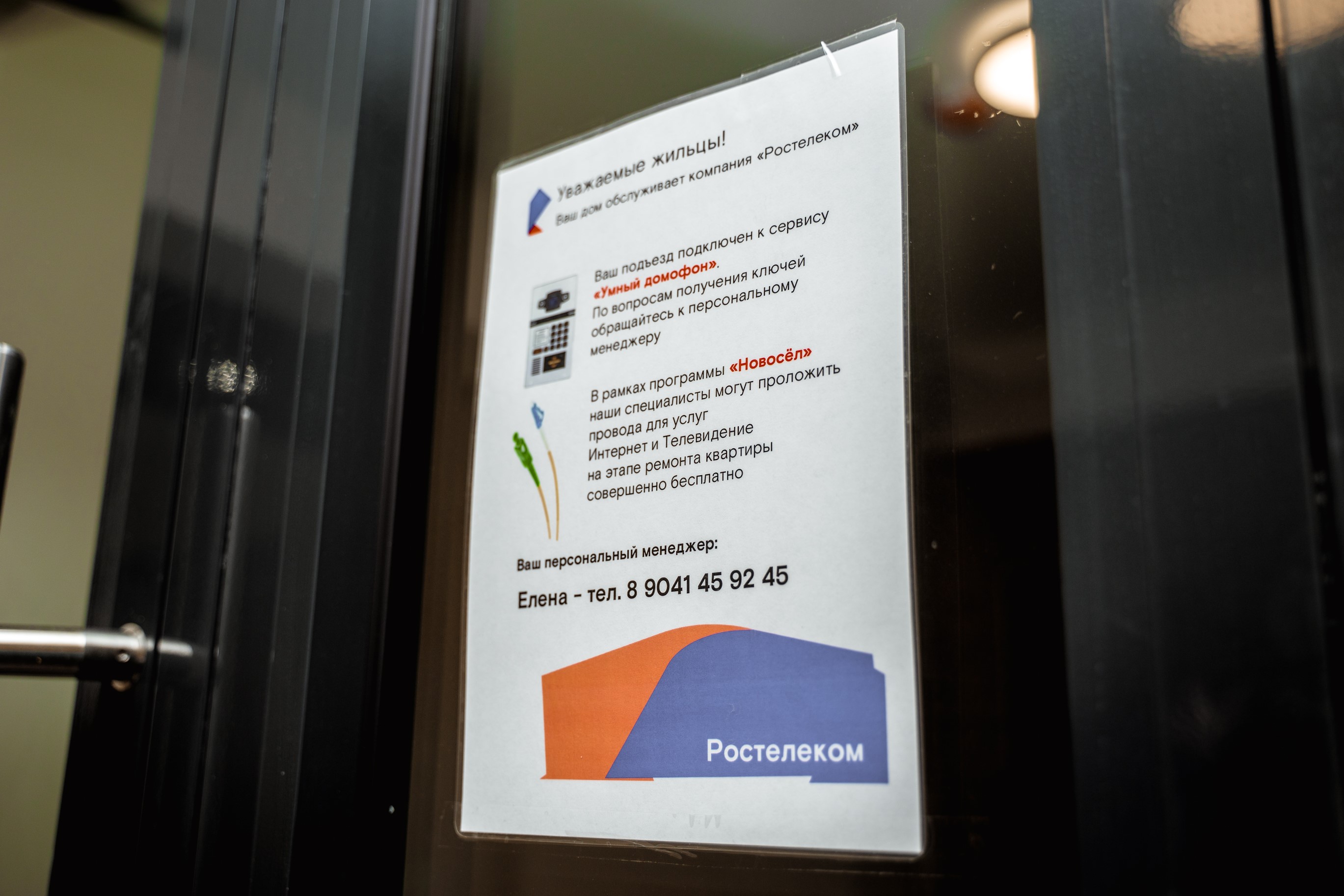 Иркутские застройщики выбирают «Ростелеком Ключ»