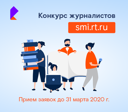 Объявлены победители конкурса региональных журналистов и блогеров «Вместе в цифровое будущее»