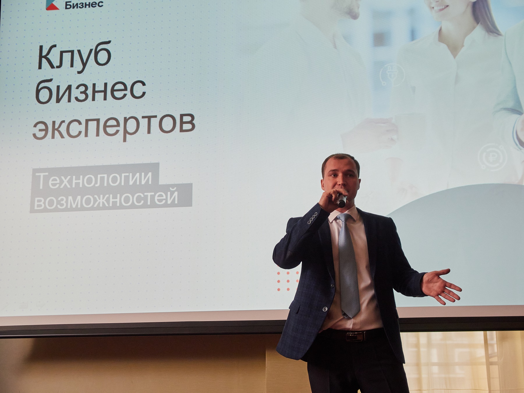 «Ростелеком» рассказал иркутским бизнесменам о новых сервисах