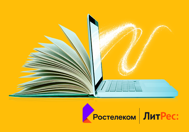 Как Гофман, Маршак и Гоголь поддерживают веру в чудеса: «ЛитРес» и «Ростелеком» провели предновогодний опрос читателей