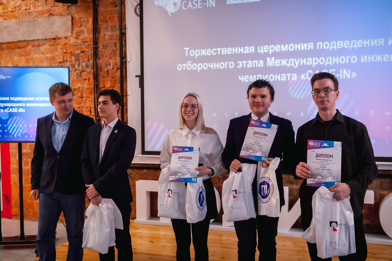 Сотрудники ИркАЗа – эксперты «CASE-IN»