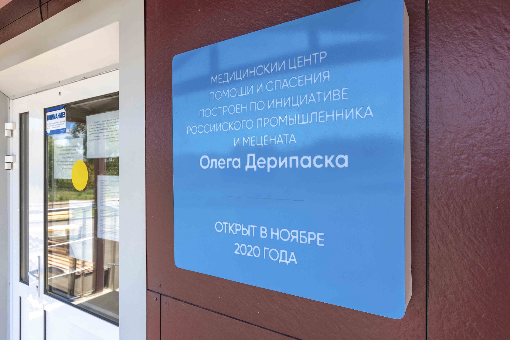 РУСАЛ стал обладателем награды «За эффективное решение о поддержке системы здравоохранения в период пандемии»