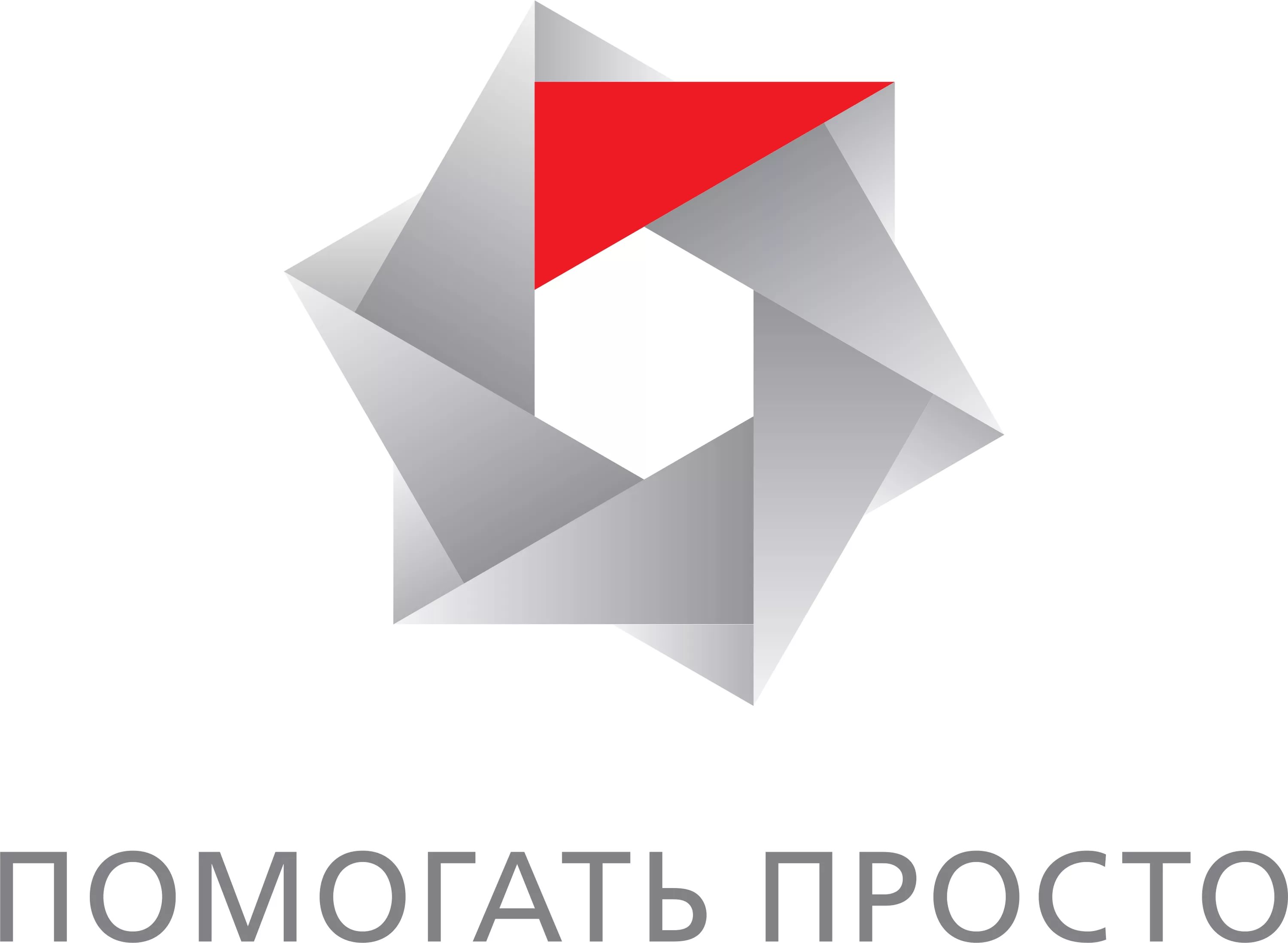 РУСАЛ объявляет о старте грантового конкурса «Помогать просто»