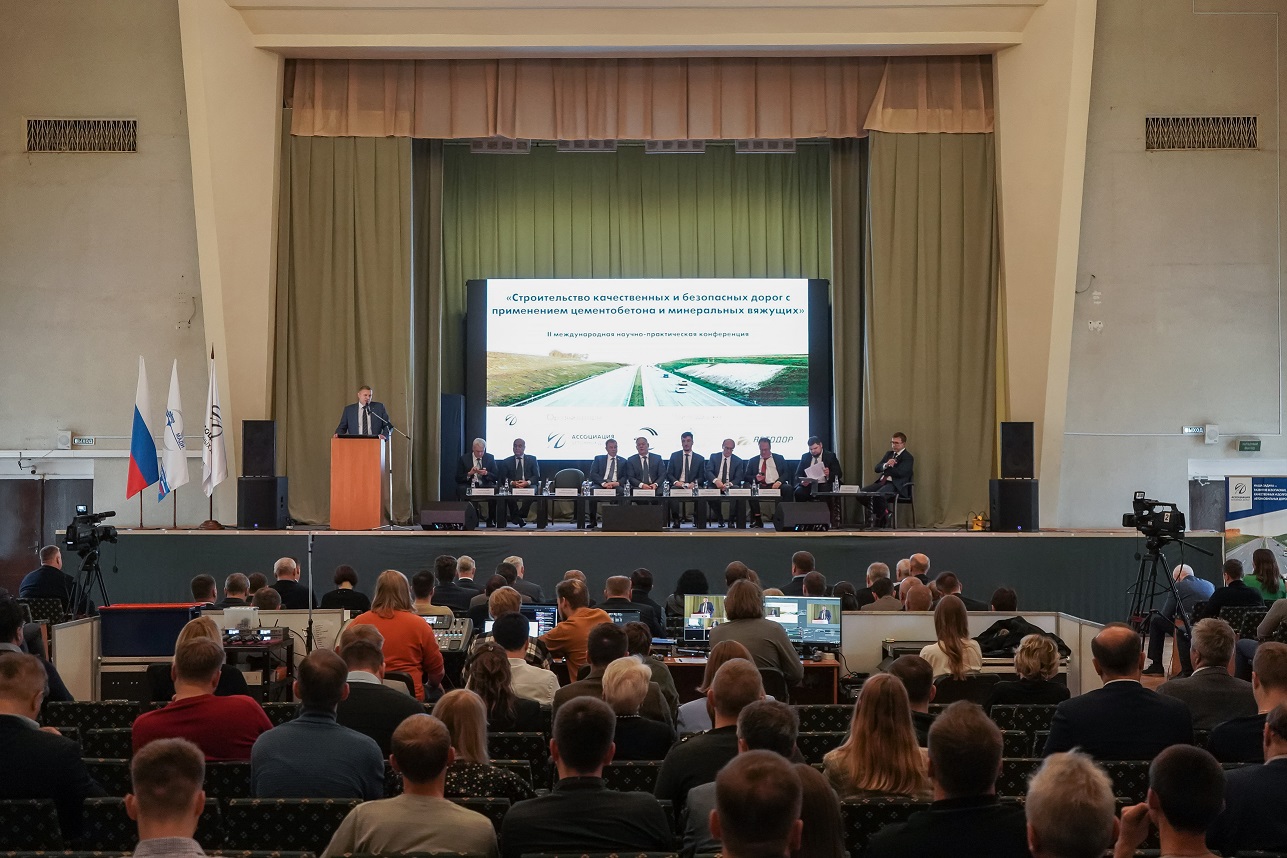 Представители холдинга «Сибирский цемент» приняли участие в конференции по строительству дорог с применением цементобетона и минеральных вяжущих