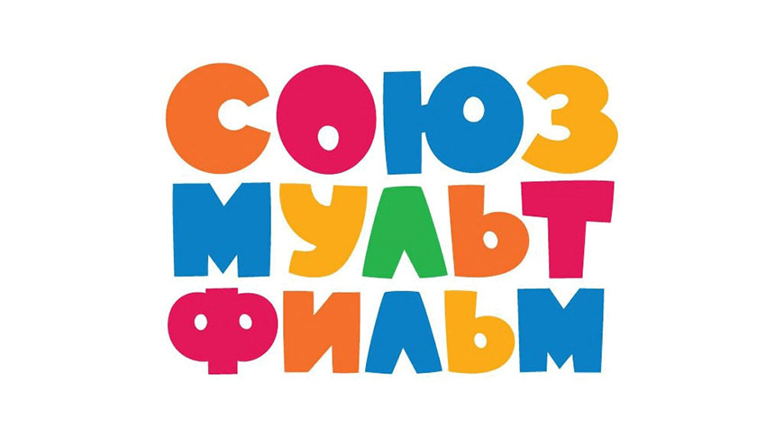 Жители Приангарья еще могут выиграть поездку в Москву за счет «Союзмультфильма»