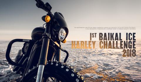 Специально подготовленные мотоциклы Harley-Davidson на шипованной резине форсировали по льду озера