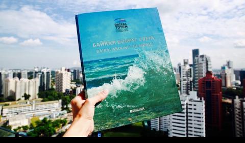 За год путешествия книга посетила 25 стран — дети из 40 семей нарисовали в ней достопримечательности своих государств и написали пожелания великому озеру