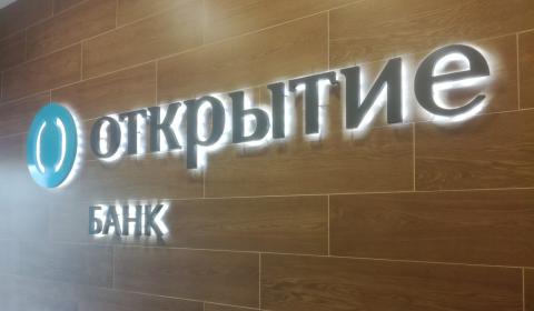 Банк «Открытие»: Мы рассчитываем на замедление роста ипотечного сегмента кредитного рынка в 2019 году