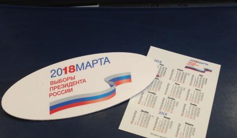 В 8:00 было обработано 99,32% протоколов участковых комиссий. Явка составила 55,67%