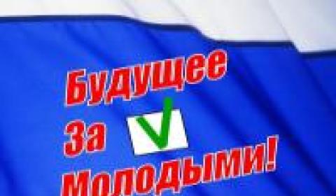 В Иркутском районе с 1 февраля начала работу школа молодого избирателя в рамках марафона для школьников «Политсезон-2018»