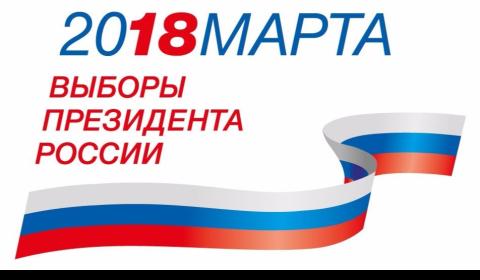 Избирательные участки начали работать 18 марта в 8:00 и закрылись в 20:00