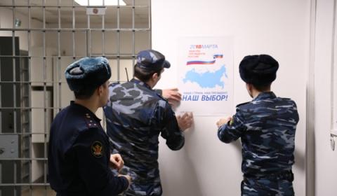 Сотрудники учреждений уголовно-исполнительной системы проводят основные мероприятия по подготовке к проведению выборов