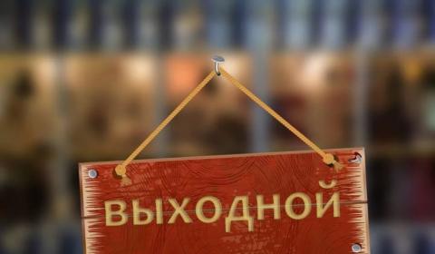 Работодатели против четырехдневной рабочей недели