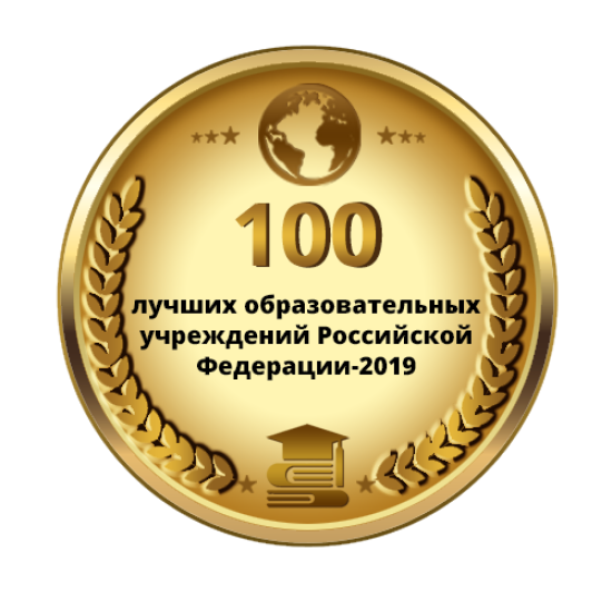 Иркутский колледж экономики, сервиса и туризма — один из «100 лучших образовательных учреждений России»