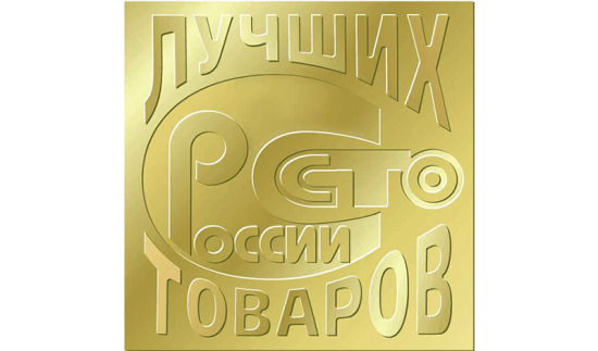 «Яйцо молодой курочки» и еще 47 товаров из Иркутской области отмечены на конкурсе «100 лучших товаров России»