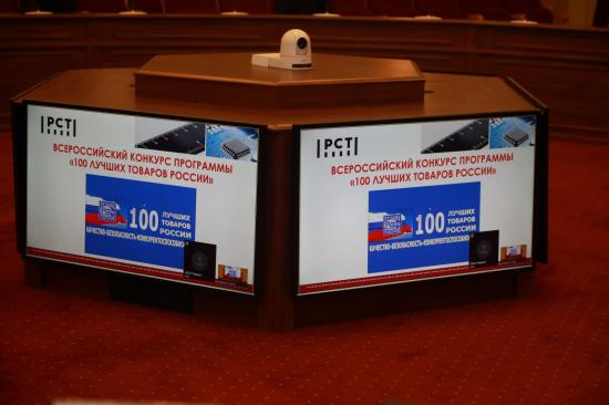 Товары и услуги предприятий Иркутской области отметили в федеральном конкурсе «100 лучших товаров России»