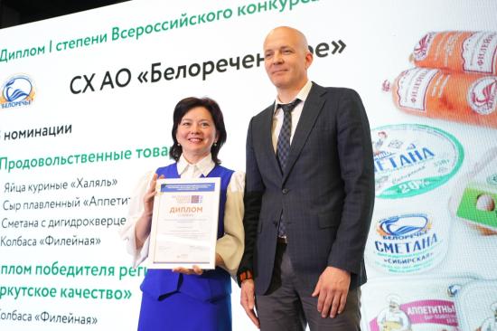 Производителей товаров и услуг в Иркутской области наградили дипломами Всероссийского конкурса «100 лучших товаров России»
