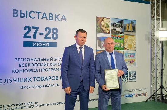 Лучших товаропроизводителей выбрали в Иркутской области