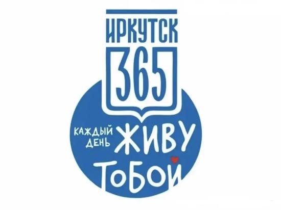 Шесть локаций готовят в Иркутске для празднования Дня города
