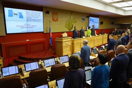 Сессия Законодательного Собрания Иркутской области рассмотрит более 40 вопросов