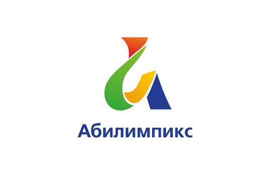 Отборочный этап VII Национального чемпионата «Абилимпикс» начался в Иркутской области