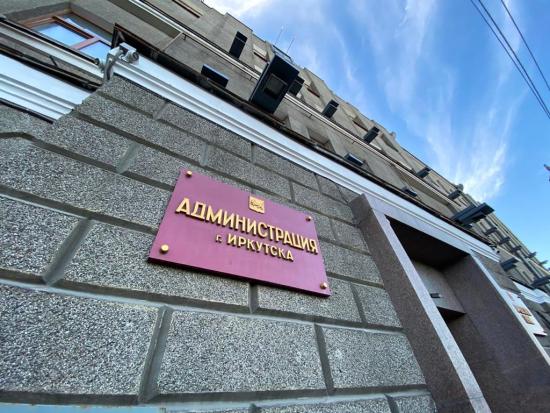 Участок для нового детского сада предусмотрели в Октябрьском округе Иркутска