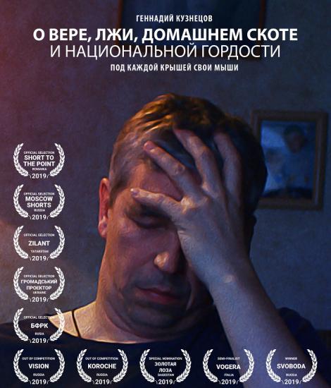 Онлайн-премьера короткометражки иркутского режиссера состоится 30 апреля