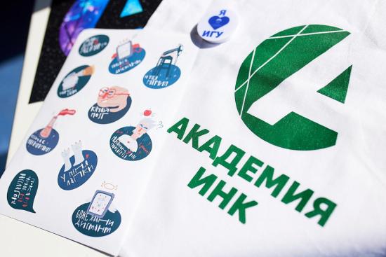 Четвертый сезон образовательного проекта «Академия ИНК» стартует 16 сентября