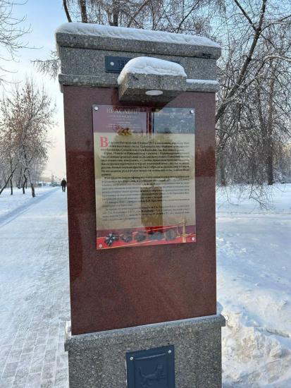 Аллею Георгиевских кавалеров создали на Иерусалимской горе в Иркутске