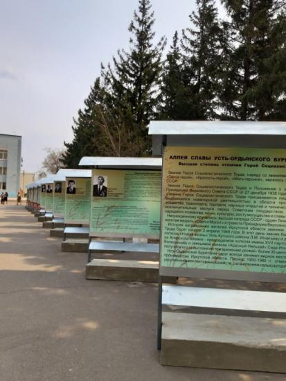 Аллею Трудовой Славы открыли в Усть-Ордынском