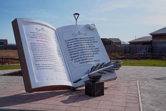 Аллея выпускников открылась в Иркутском районе
